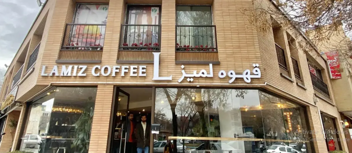 بسته شدن ناگهانی پیج اینستاگرام «کافه لمیز» توسط پلیس امنیت