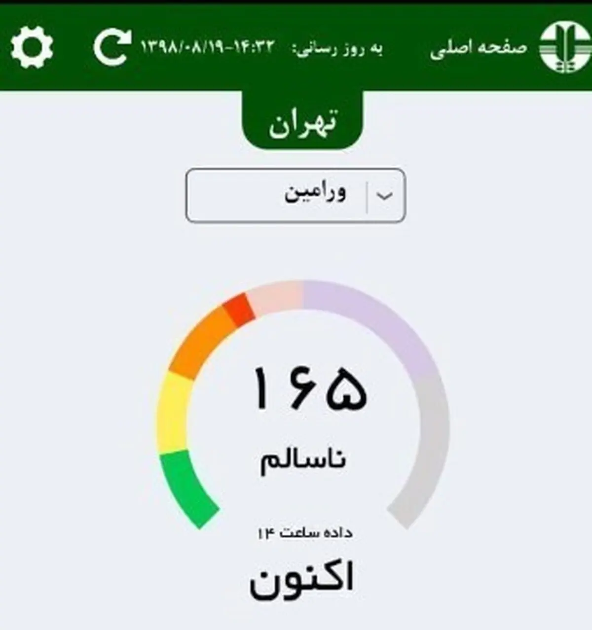تعطیلی مدارس شهرستان‌های ورامین و پیشوا صبح فردا اعلام می‌شود