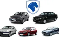 زمان پیش فروش محصولات ایران خودرو اعلام شد
