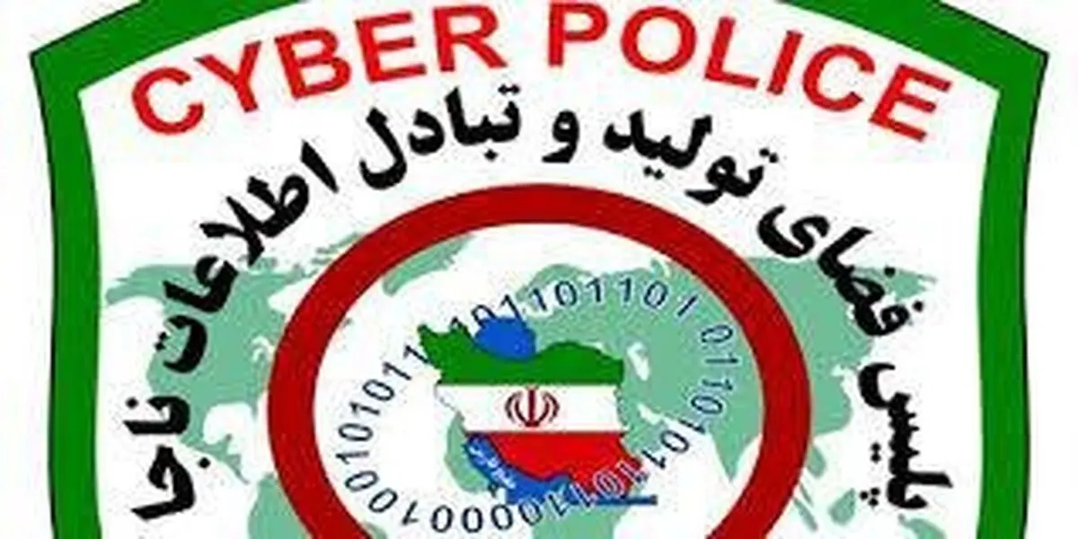 هشدار پلیس فتا به ادمین‌های کانال‌های «ازدواج موقت»