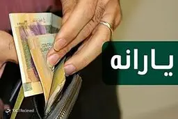 زمان واریز اولین یارانه ۱۴۰۰ اعلام شد