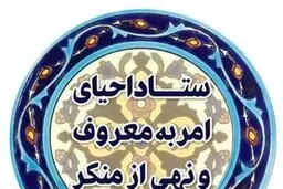 هشدار درباره افزایش بد حجابی در ادارات 