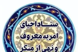 هشدار درباره افزایش بد حجابی در ادارات 