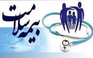 تمدید اعتبار دفترچه‌های بیمه سلامت تا پایان خرداد