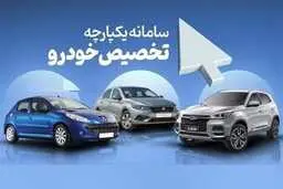 قیمت خودرو شاهین G ثبت نامی سایپا اعلام شد + جزییات مهم 