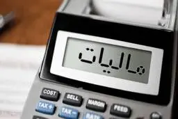 حساب بانکی این افراد مشمول مالیات می‌شود