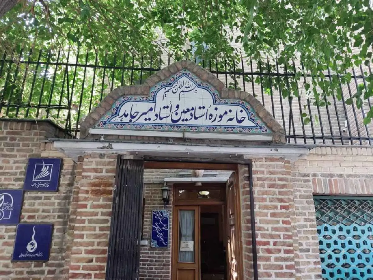 خانه موزه دکتر معین کجاست؟ | تاریخچه خانه موزه دکتر معین یکی از دیدنی‌های پایتخت