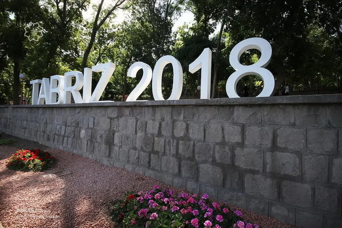 حضور روسای جمهور کشورهای مختلف در مراسم افتتاح «تبریز 2018»