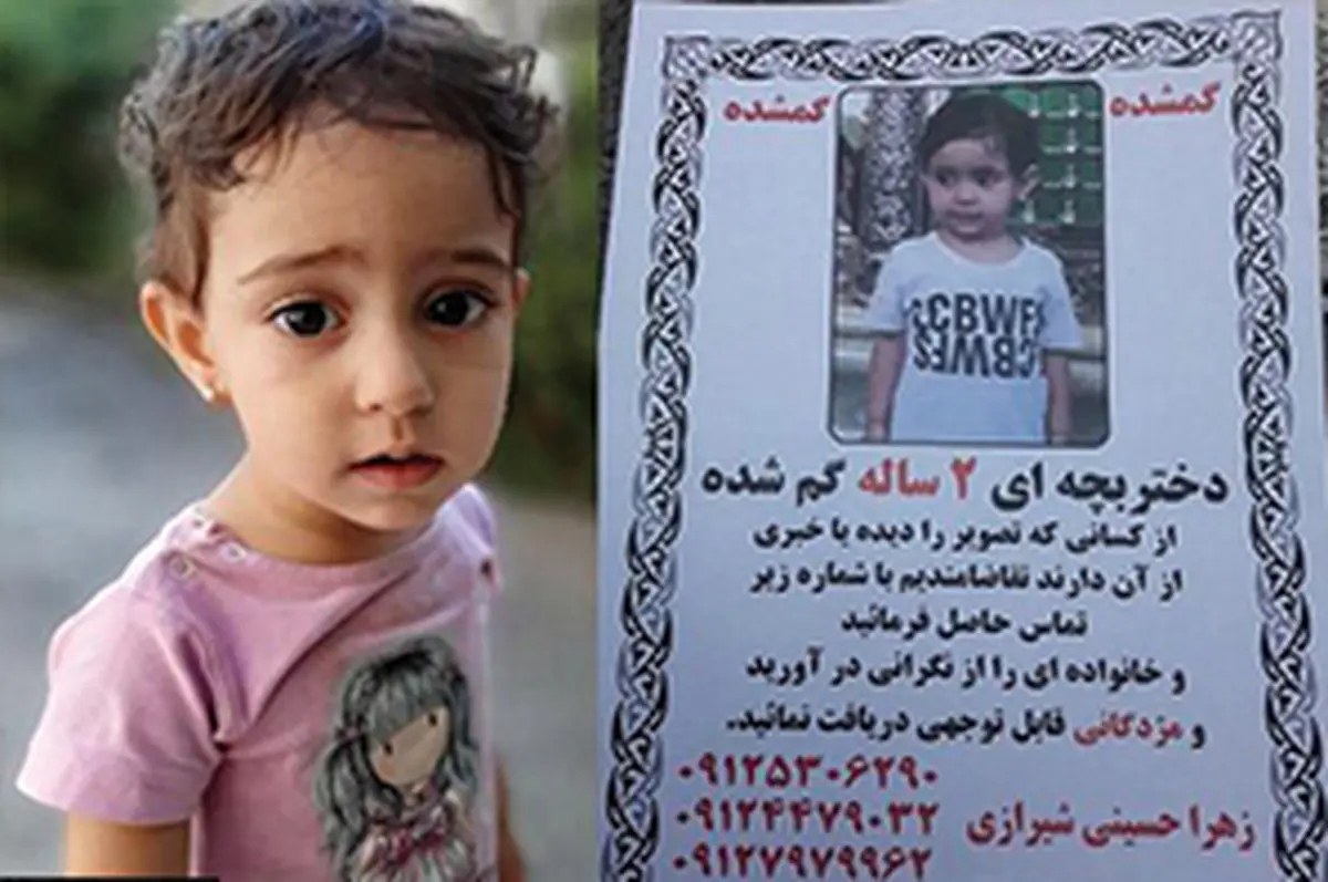 سرنخی جدید از  شده اهل شهرری
