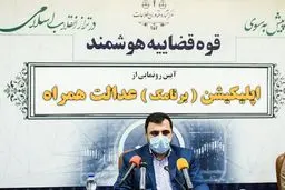 برگزاری آنلاین دادگاه کلید خورد