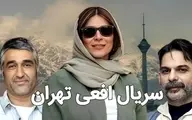 «افعی تهران» از حاشیه جدیدش عبور می‌کند؟