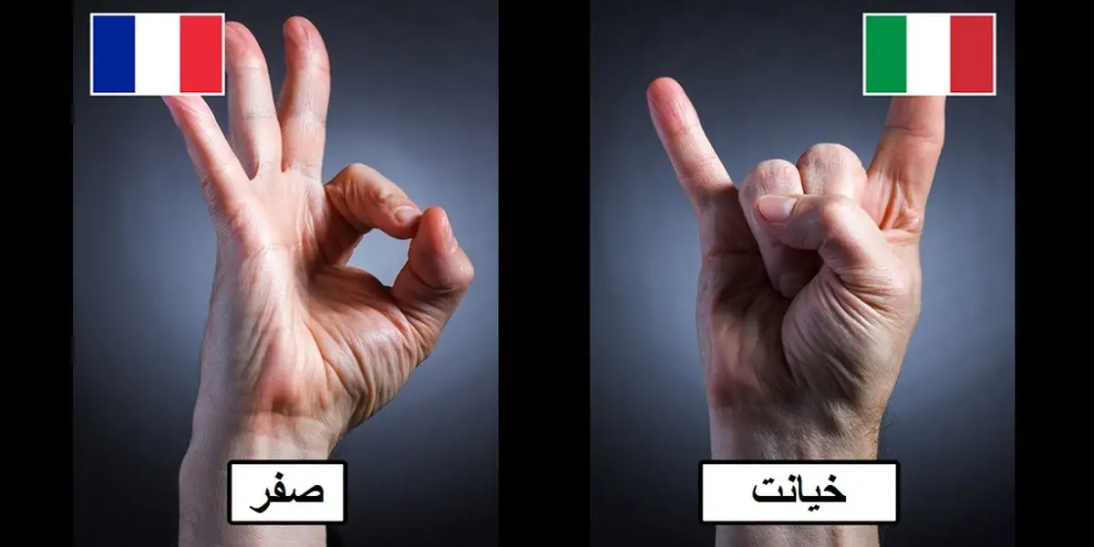 چند حقیقت جالب و عجیب درباره آداب معاشرت در کشورهای مختلف دنیا