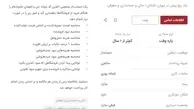 آگهی طنز استخدام حسابدار شخصی برای محاسبه قیمت کالاها