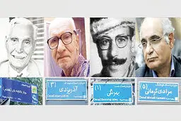 حذف نام چهار نفر از چهره‌های ادبیات و آموزش کودکان و نوجوانان از معابر شهر