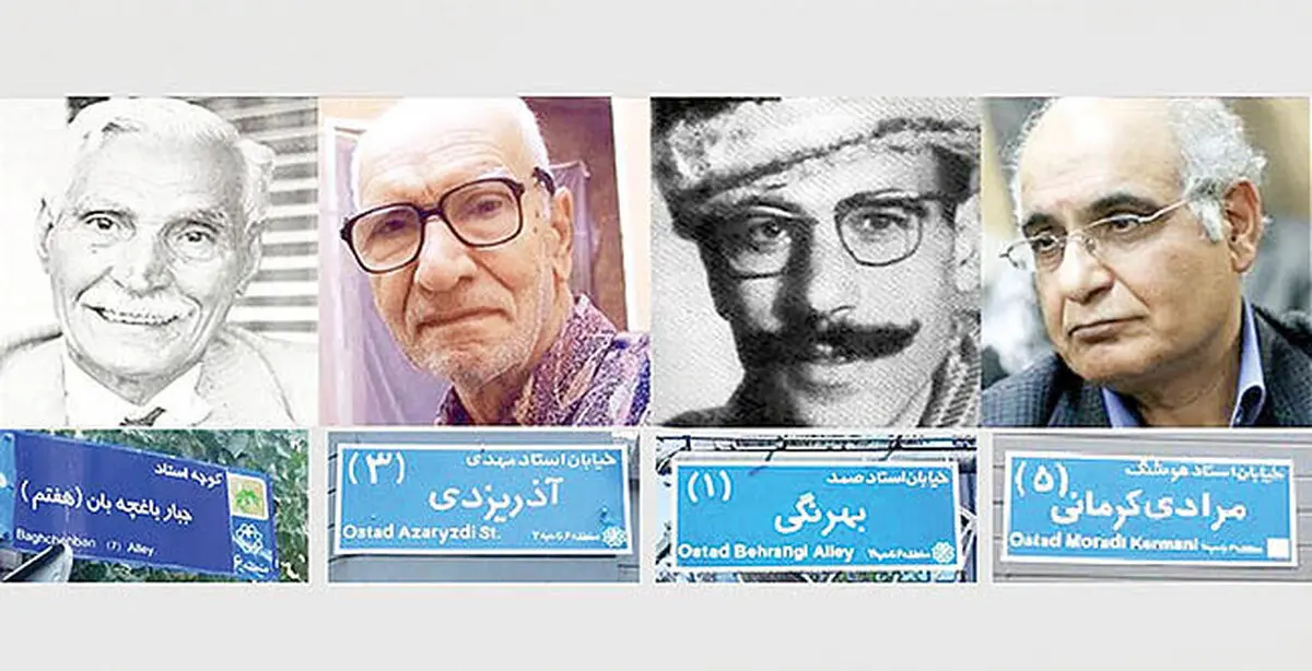حذف نام چهار نفر از چهره‌های ادبیات و آموزش کودکان و نوجوانان از معابر شهر