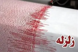  زلزله‌ای با شدت ۳.۲ ریشتر «فیروزآباد» لرستان را لرزاند.
