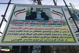 تبریک پسرعمه‌ها به رئیس‌ آموزش‌وپرورش + عکس