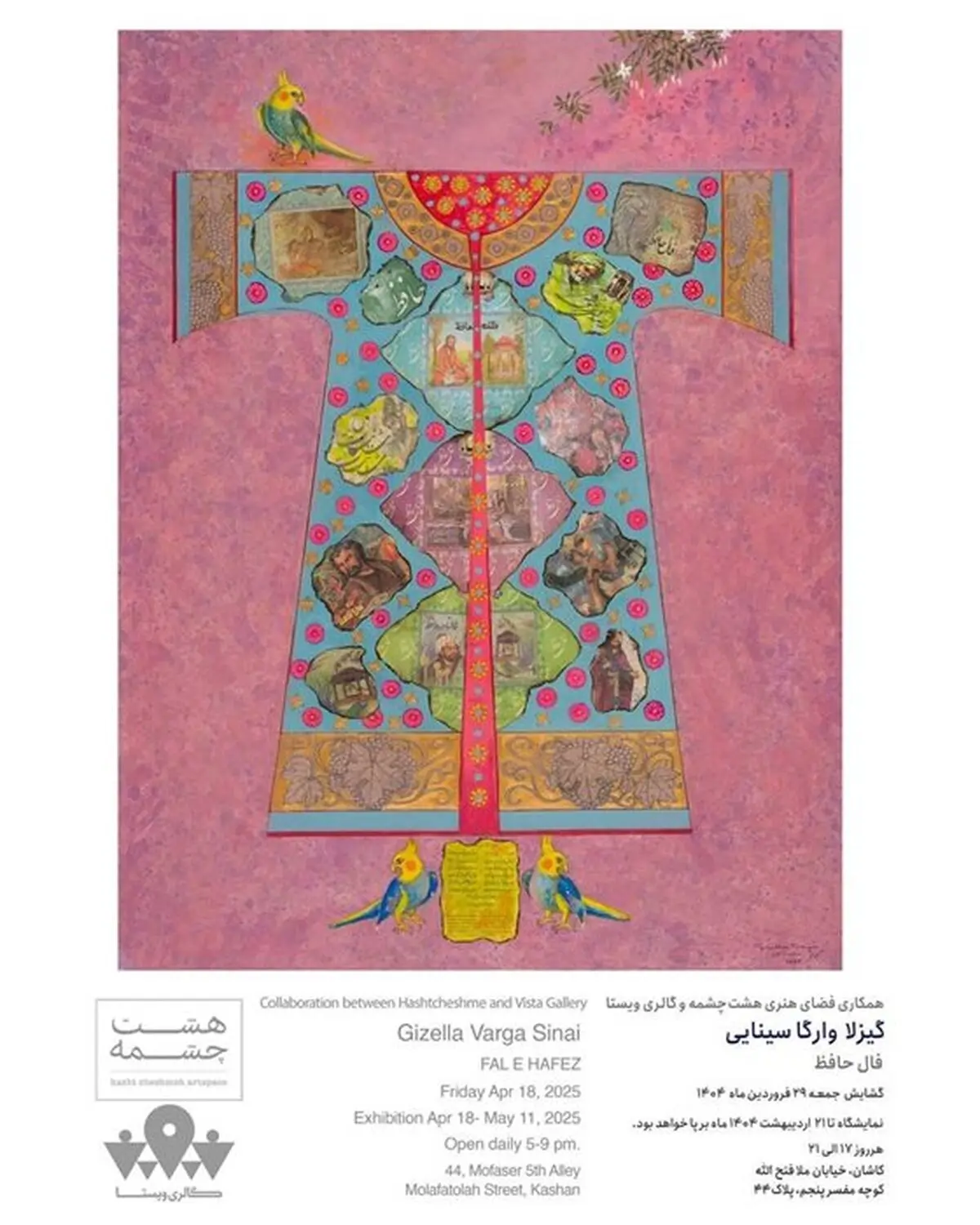 فال حافظ در کاشان؛ نمایشگاه انفرادی آثار گیزلا وارگا سینایی