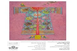 فال حافظ در کاشان؛ نمایشگاه انفرادی آثار گیزلا وارگا سینایی