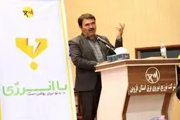 مصرف بهینه برق | به نفع خود و جامعه صرفه جویی کنید!