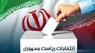 تحریم انتخابات، آری یا نه؟ | نتیجه بررسی ۱۷۱ مورد تحریم انتخابات+ویدئو