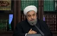 روحانی: ما حسابمان را منتشر نیکنیم به شرطی که قوه قضائیه هم پاسخگو باشد