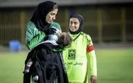 بازیکن تیم فوتبال زنان: دوست داشتم «مادر» شوم!+ویدئو 