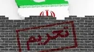اتحادیه اروپا بر سر اعمال تحریم علیه ایران به توافق رسید