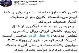 کنایه تند نماینده تهران به روحانی درباره حسین فریدون