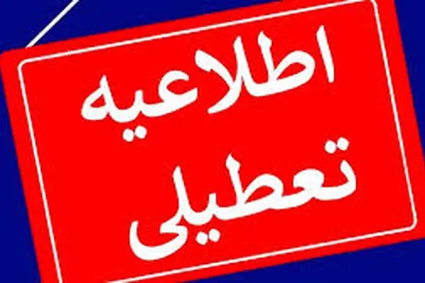 تکلیف مدارس امسال مشخص شد | توضیحات سخنگوی وزارت آموزش و پرورش درباره‌ی غیرحضوری شدن مدارس در سال تحصیلی جدید