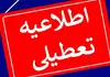 تکلیف مدارس امسال مشخص شد | توضیحات سخنگوی وزارت آموزش و پرورش درباره‌ی غیرحضوری شدن مدارس در سال تحصیلی جدید