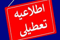 مشهد تعطیل شد | تعطیلی مدارس و توصیه‌های ایمنی در پی تداوم گرد و غبار