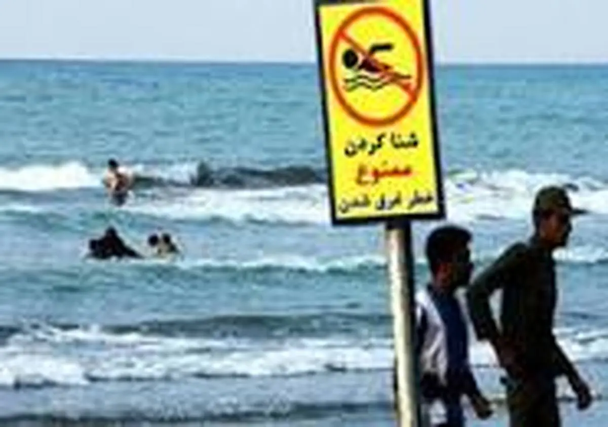 شنا در آب‌های ساحلی مازندران ممنوع