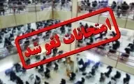 آزمون موسسات داوری و شوراهای حل‌اختلاف در زنجان لغو شد