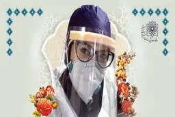 
درگذشت پرستار باردار بیمارستان لقمان بر اثر کرونا
