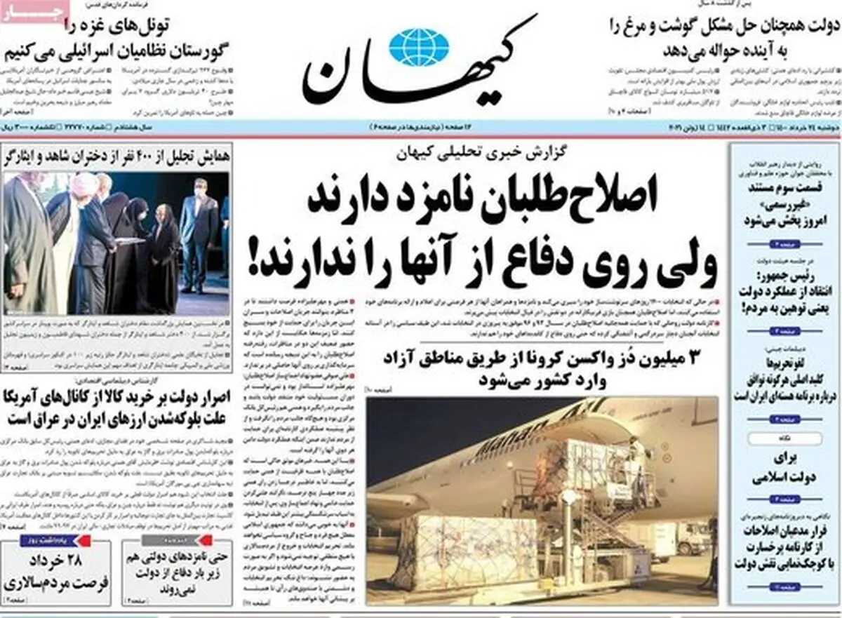 انتقاد شدید کیهان از بانک ها | نقش تماشاچی بانک مرکزی در عملکرد ویرانگر بانک‌ها!