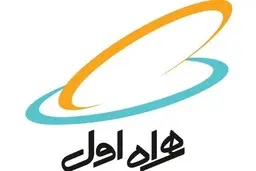 اجرای دورکاری دستگاه‌ها و ارگان‌های کشور روی بستر اولین اپراتور دیجیتال کشور، ثمربخش بود