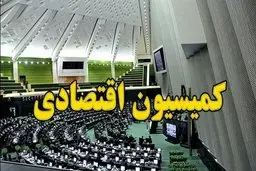 لیست اعضای کمیسیون اقتصادی مجلس یازدهم