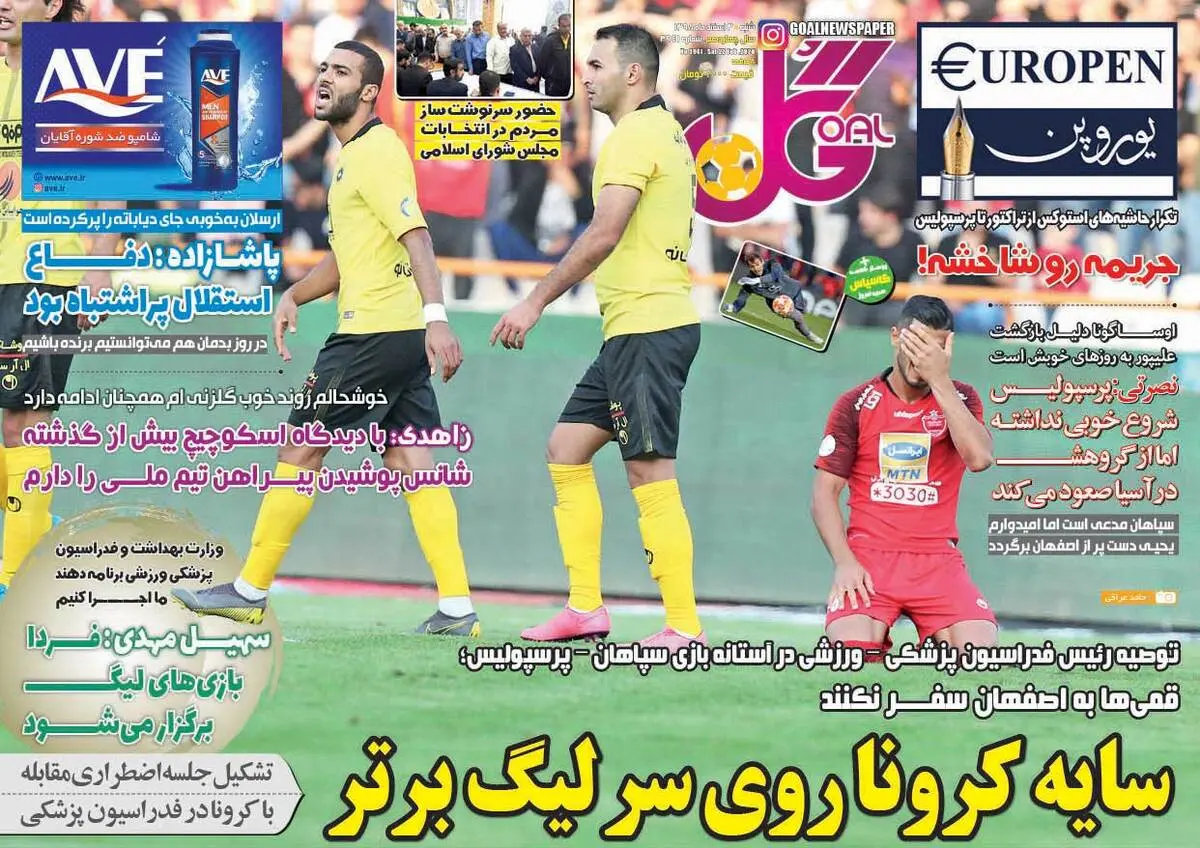 سایه کرونا روی سر لیگ برتر 