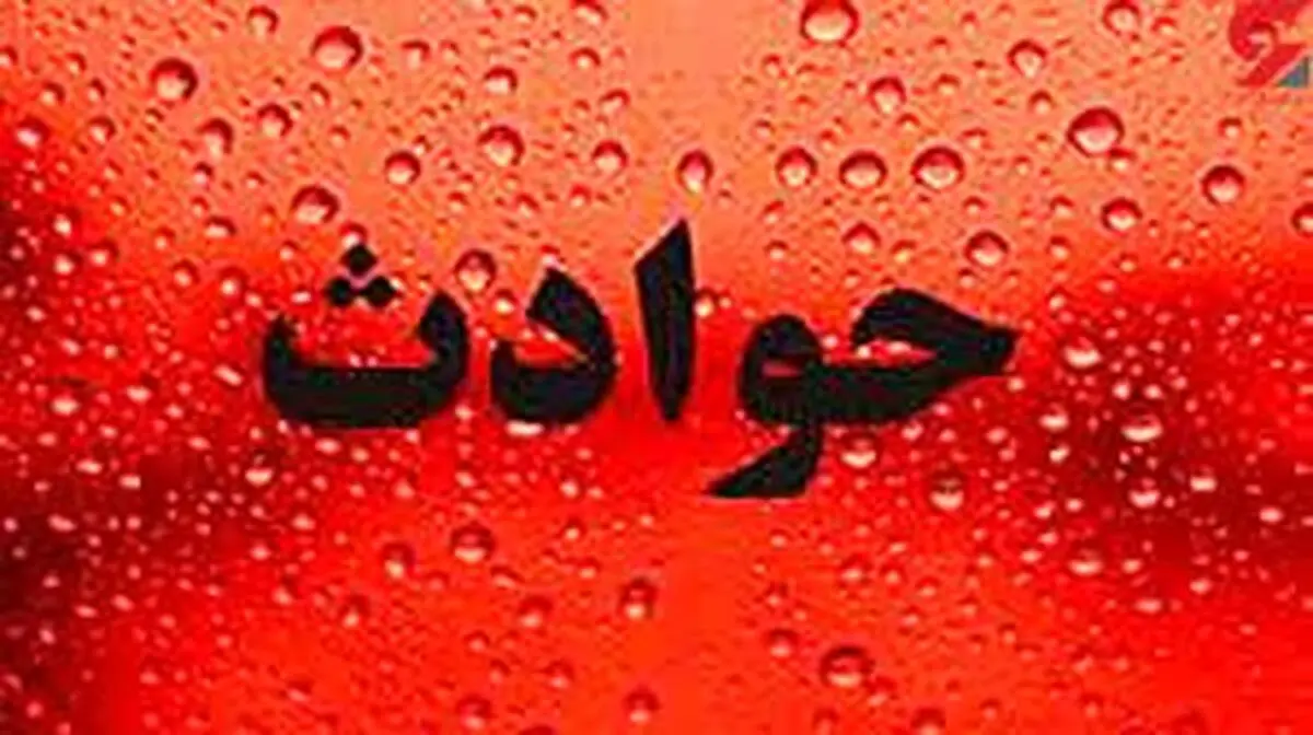 سقوط مرگبار  بالابر در میاندوآب +جزئیات