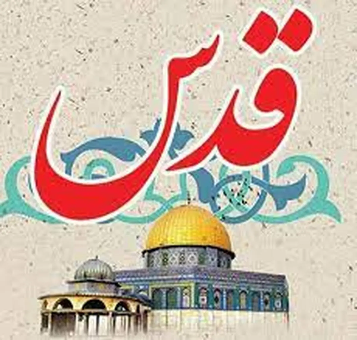 برگزاری مراسم روز قدس در سراسر کشور