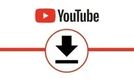ویدیوهای یوتیوب را  چگونه دانلود کنیم؟