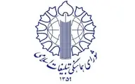 زمان مراسم تشییع پیکر آیت‌الله ابراهیم رئیسی اعلام شد | زمان مراسم ها در مشهد٬ قم ٬ تبریز و تهران اعلام شد
