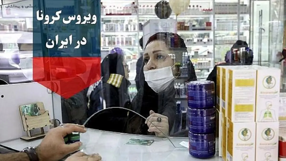 آخرین آمار کرونا در ایران؛ تعداد مبتلایان به ویروس کرونا به ۹۰۴۸۱ نفر افزایش یافت