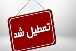 تعطیلی اداری در هفت شهرستان به علت گرمای شدید