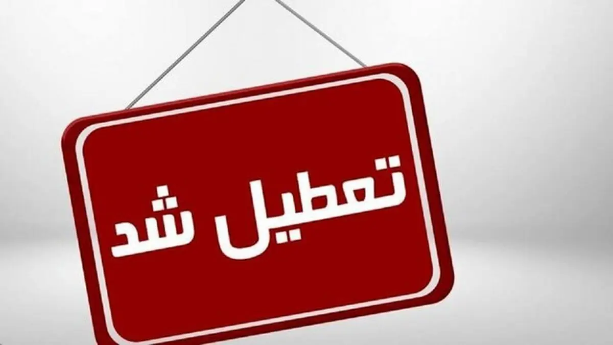 تعطیلی اداری در هفت شهرستان به علت گرمای شدید