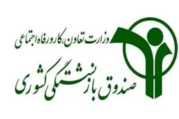 واریز نشدن حقوق عمده بازنشستگان کشوری 