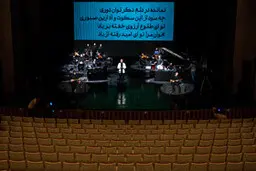 کنسرت آنلاین «با من بخوان» علیرضا قربانی در تالار وحدت