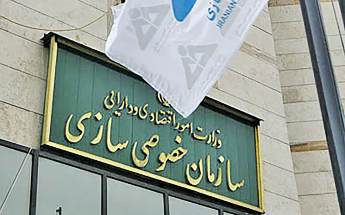 دوربرگردان خصوصی‌سازی؟