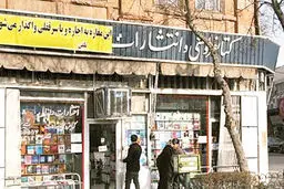 بحران بنگاه‌داری در بازار کتاب
